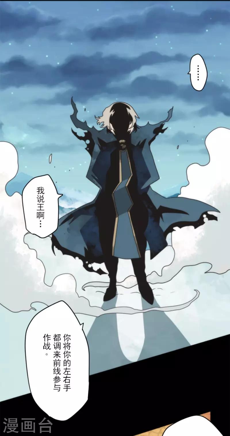《负债魔王的游戏》第78话 怪物 第24页