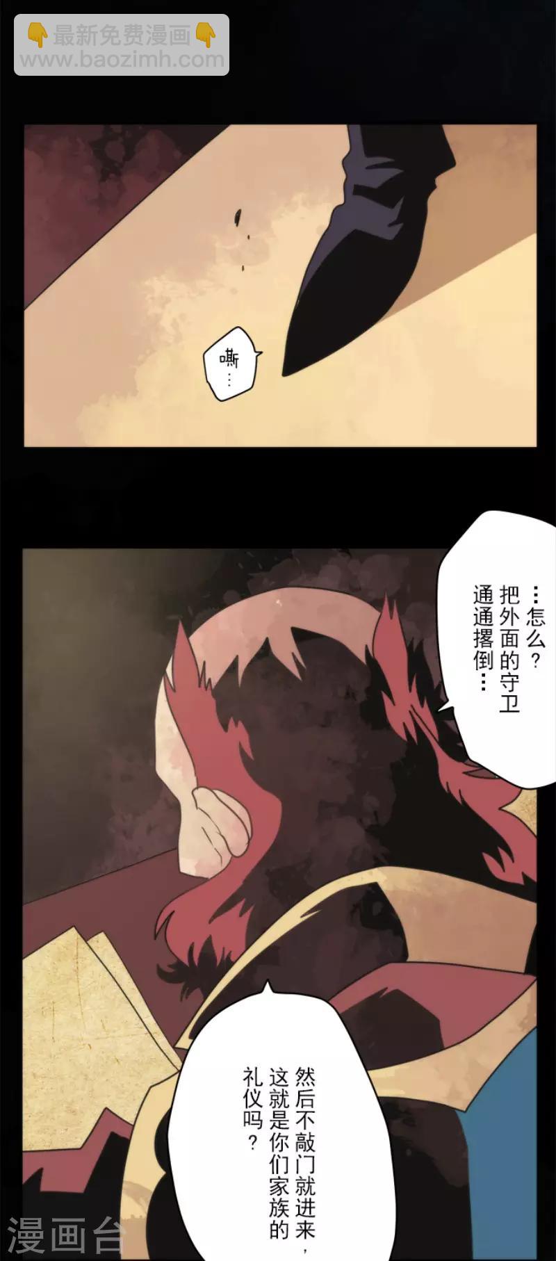 《负债魔王的游戏》第78话 怪物 第31页