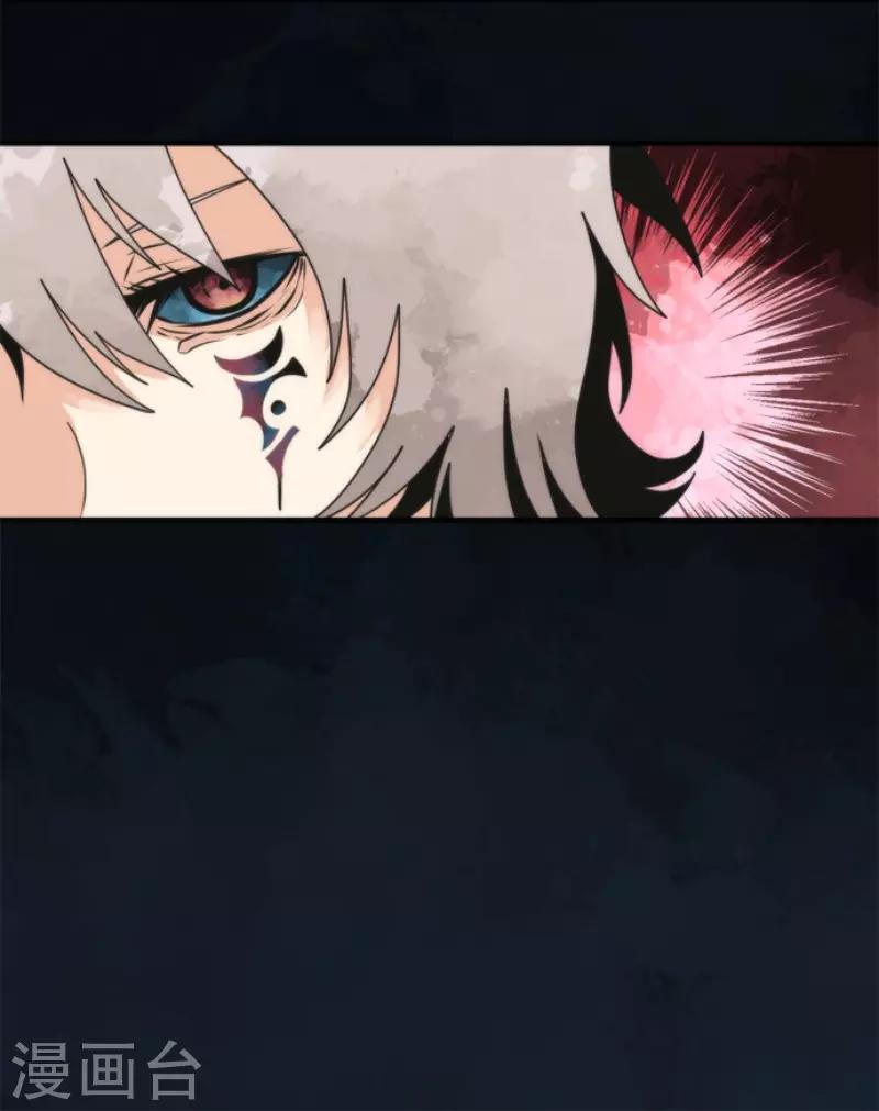 《负债魔王的游戏》第78话 怪物 第33页