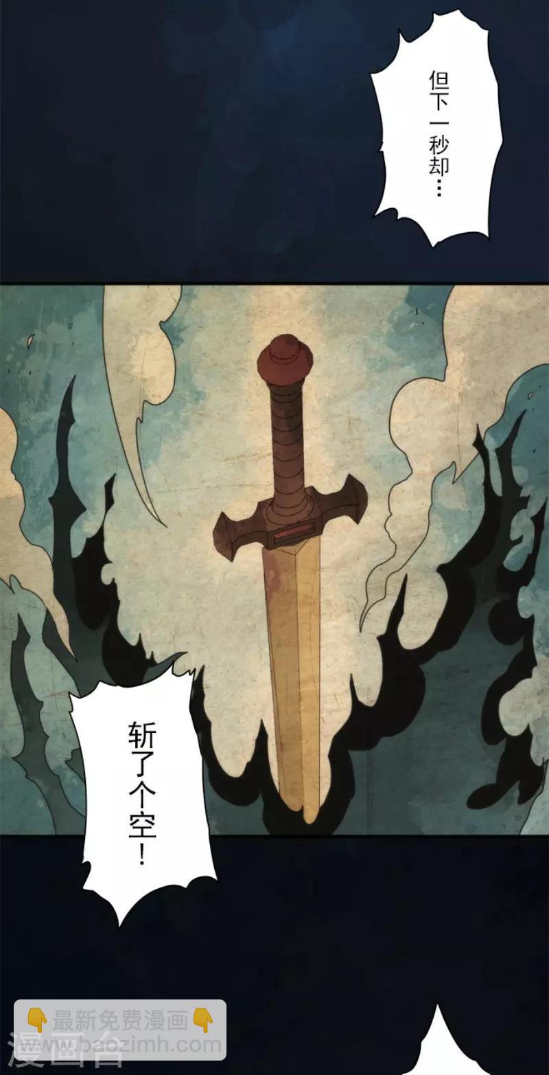 《负债魔王的游戏》第78话 怪物 第3页
