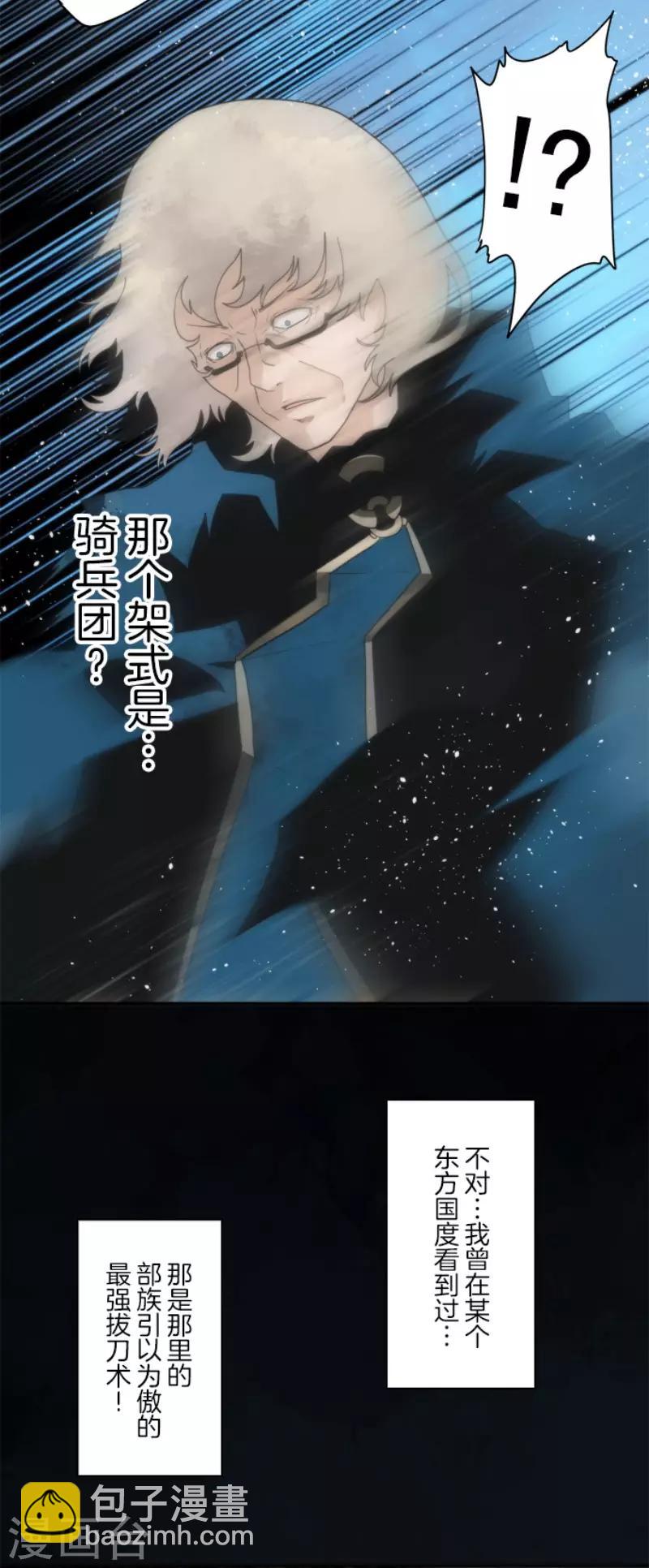 《负债魔王的游戏》第78话 怪物 第7页