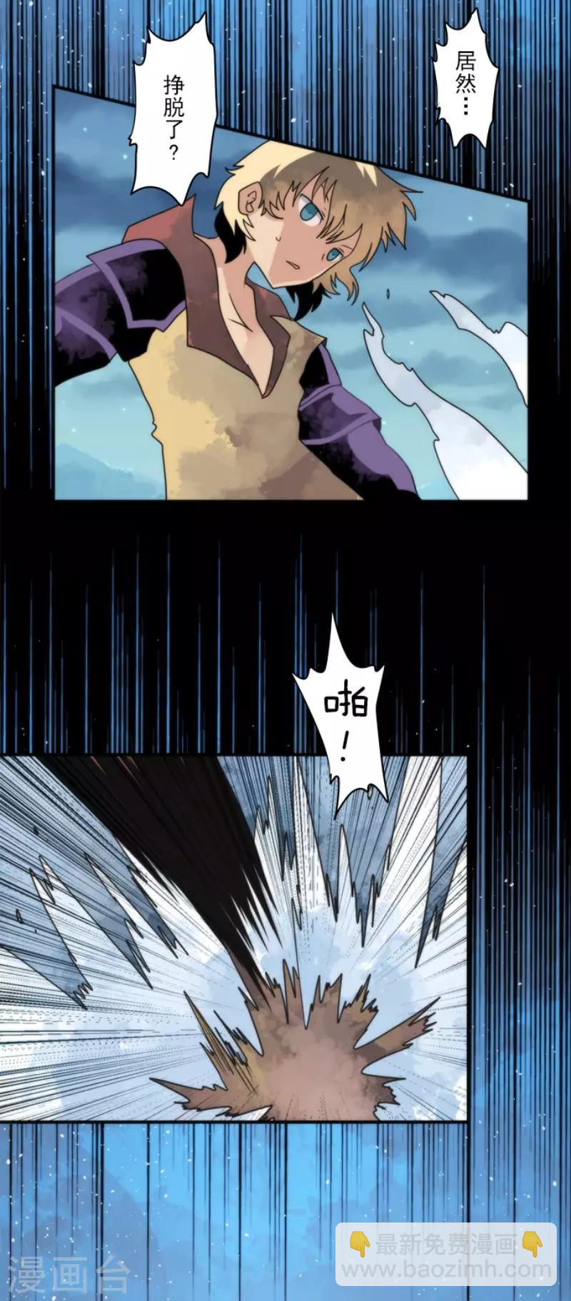 《负债魔王的游戏》第77话 雪过天晴 第11页