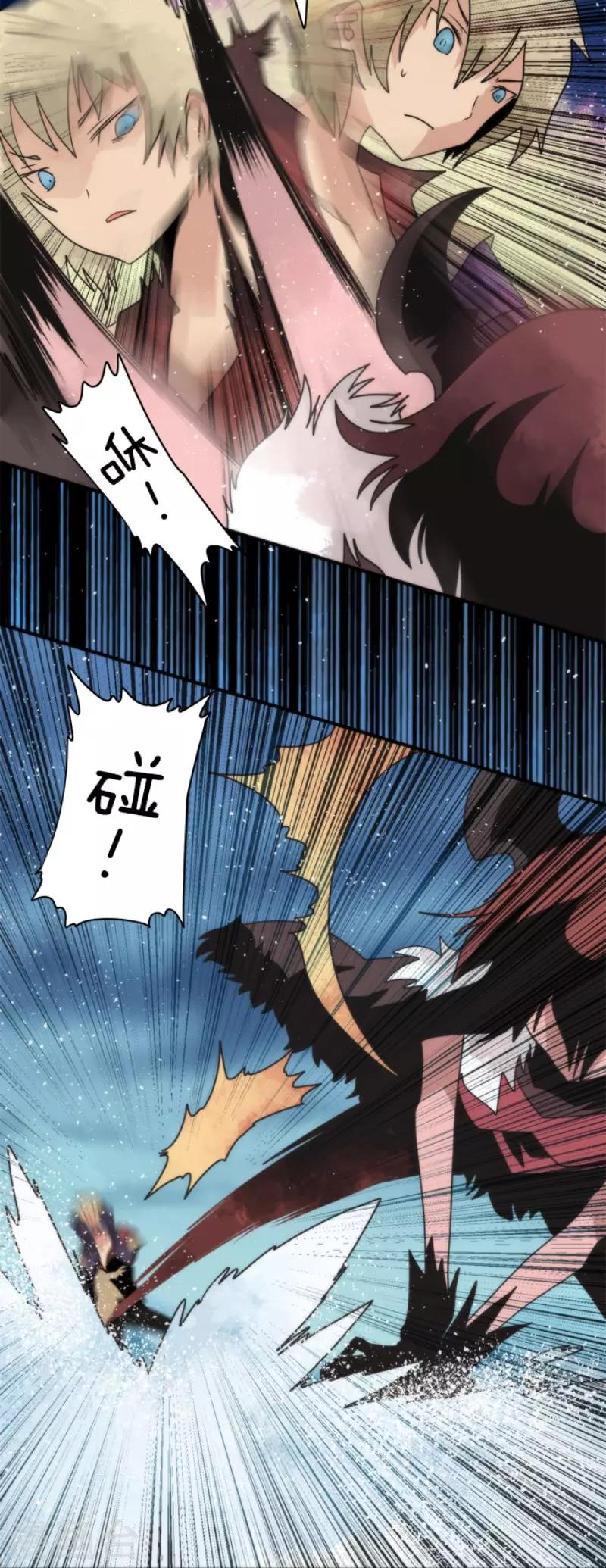 《负债魔王的游戏》第77话 雪过天晴 第13页