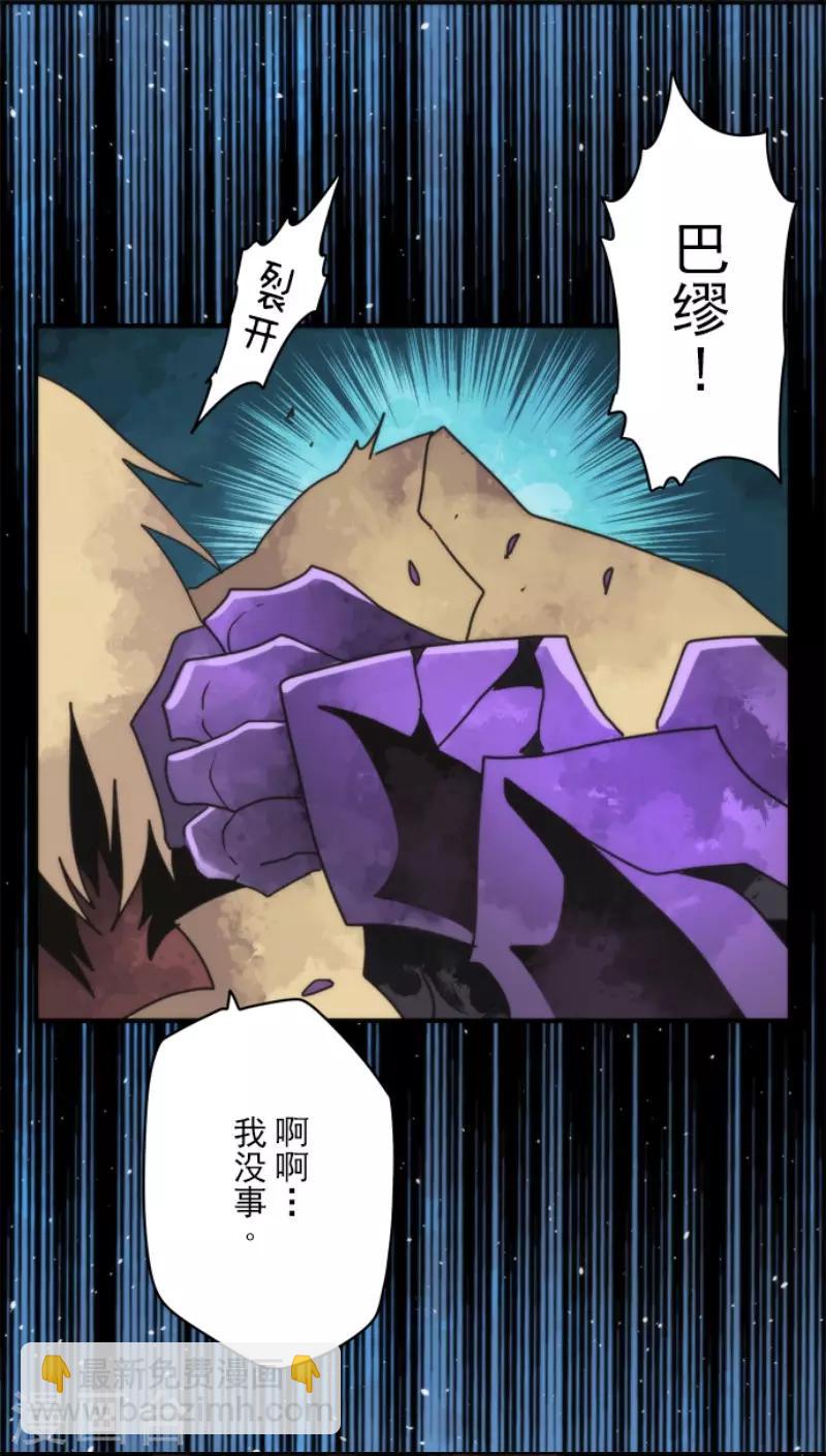 《负债魔王的游戏》第77话 雪过天晴 第14页