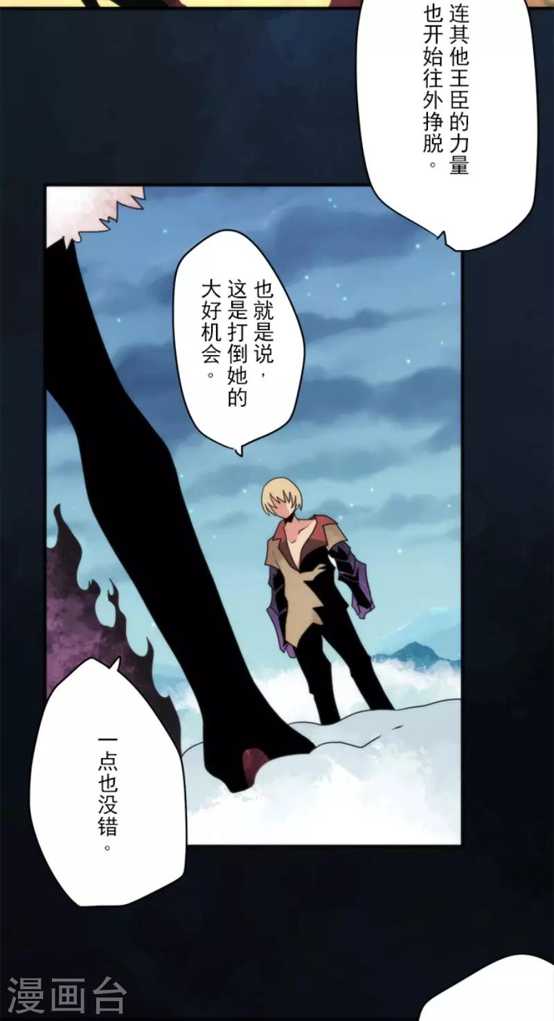 《负债魔王的游戏》第77话 雪过天晴 第17页