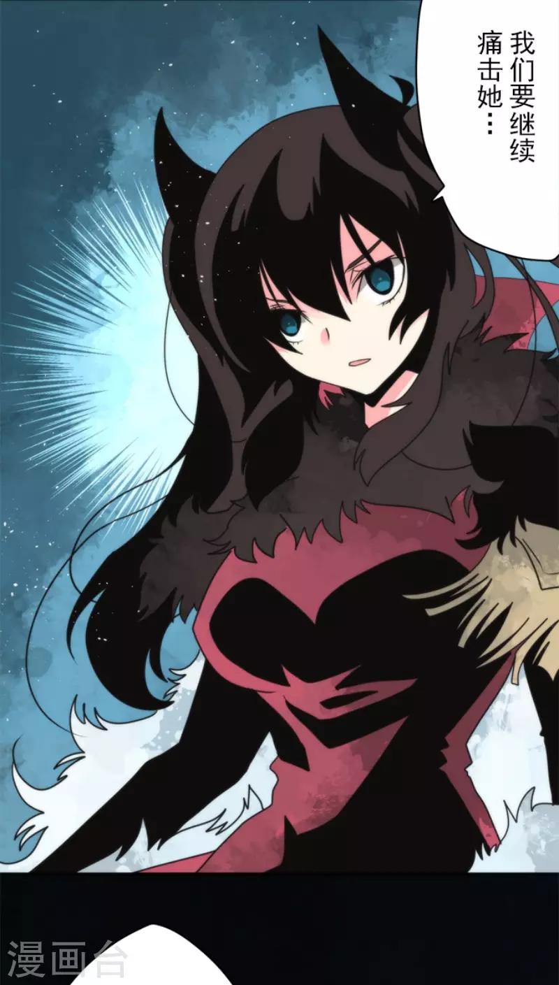 《负债魔王的游戏》第77话 雪过天晴 第18页