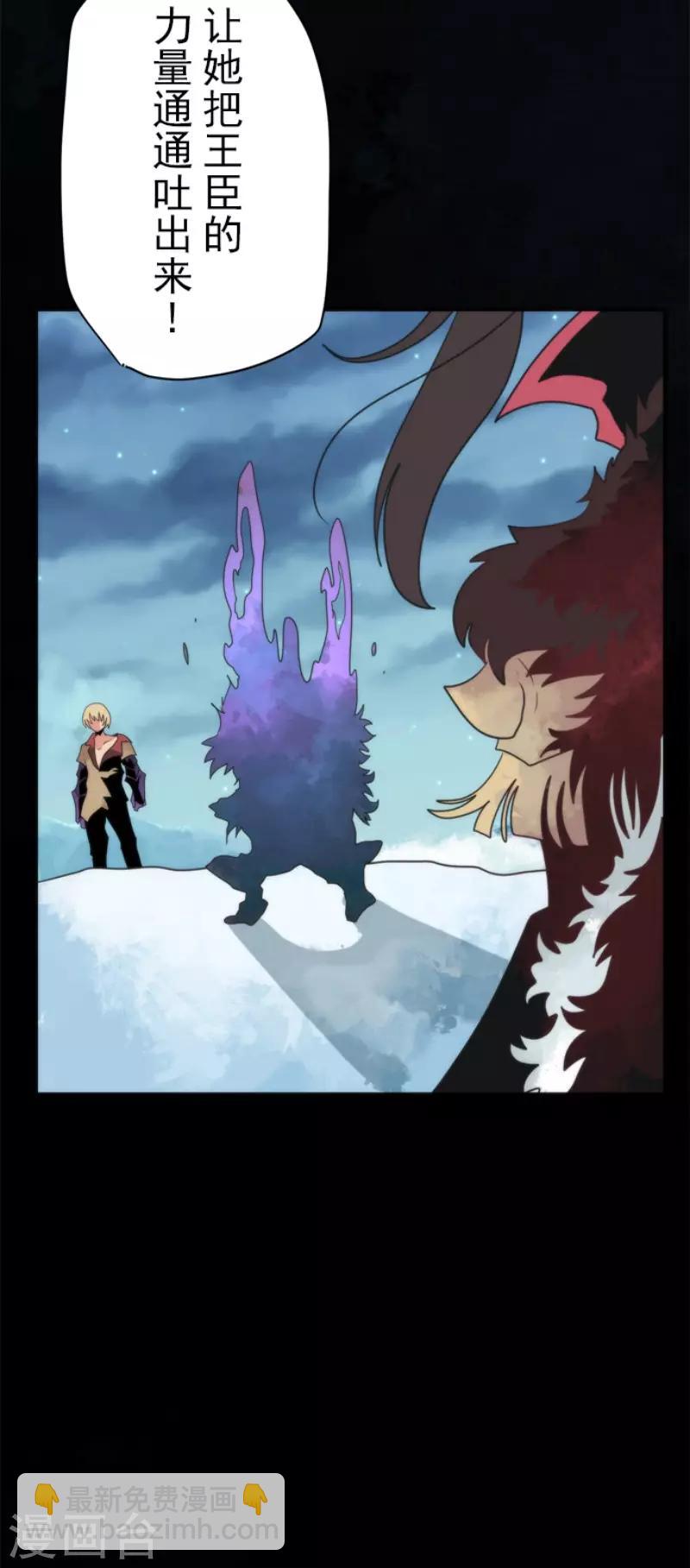 《负债魔王的游戏》第77话 雪过天晴 第19页