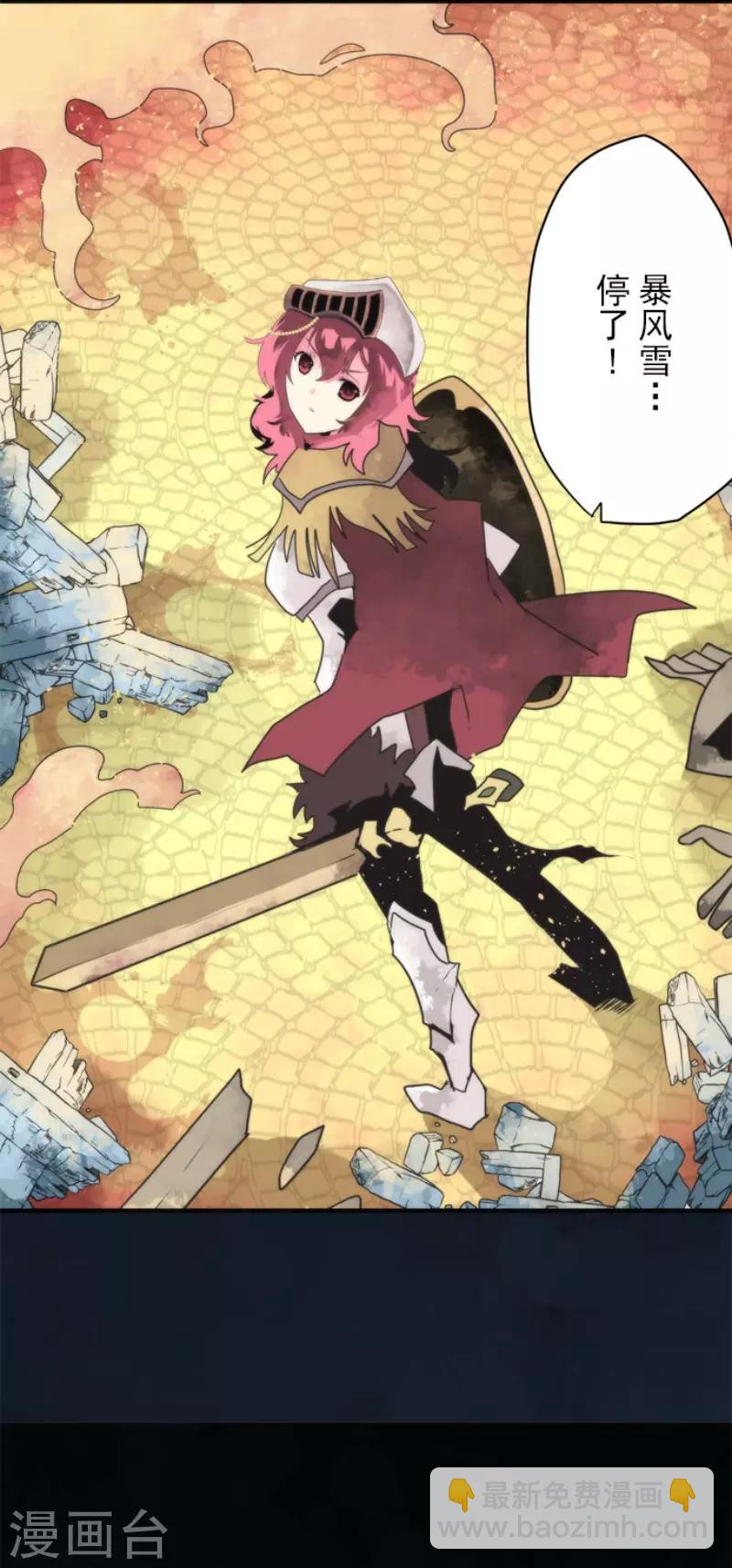 《负债魔王的游戏》第77话 雪过天晴 第21页