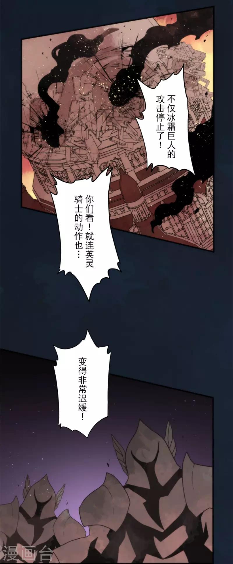 《负债魔王的游戏》第77话 雪过天晴 第23页