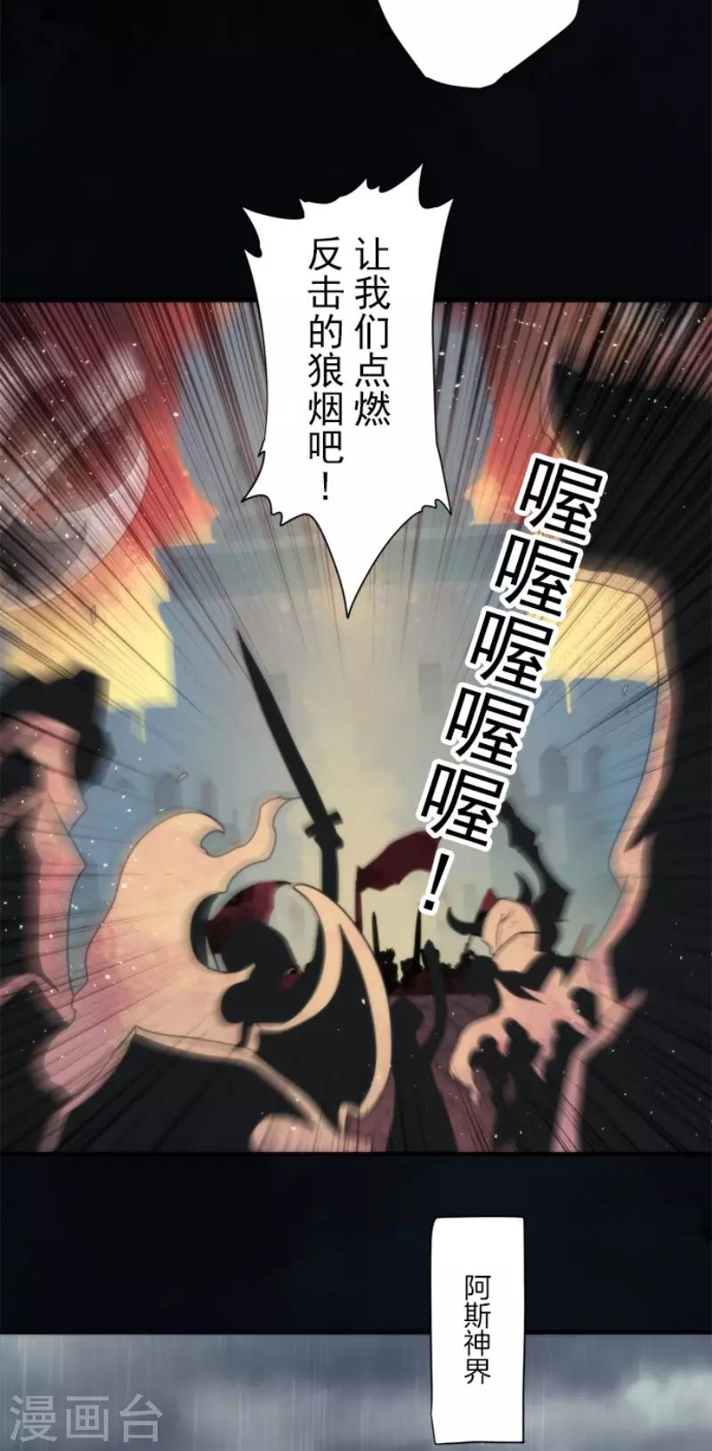 《负债魔王的游戏》第77话 雪过天晴 第27页
