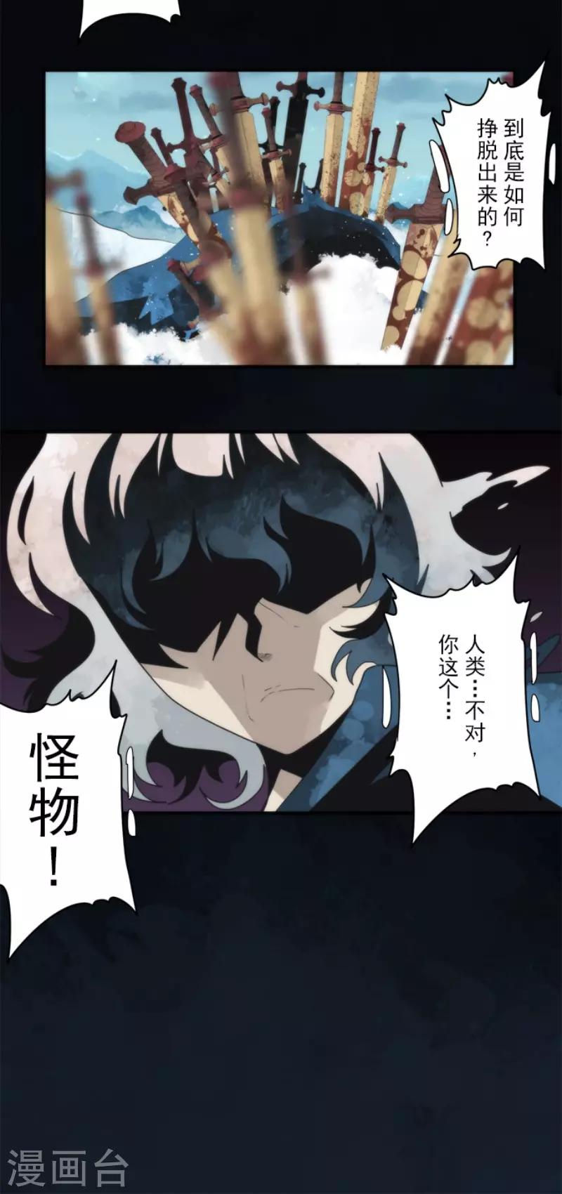 《负债魔王的游戏》第77话 雪过天晴 第34页