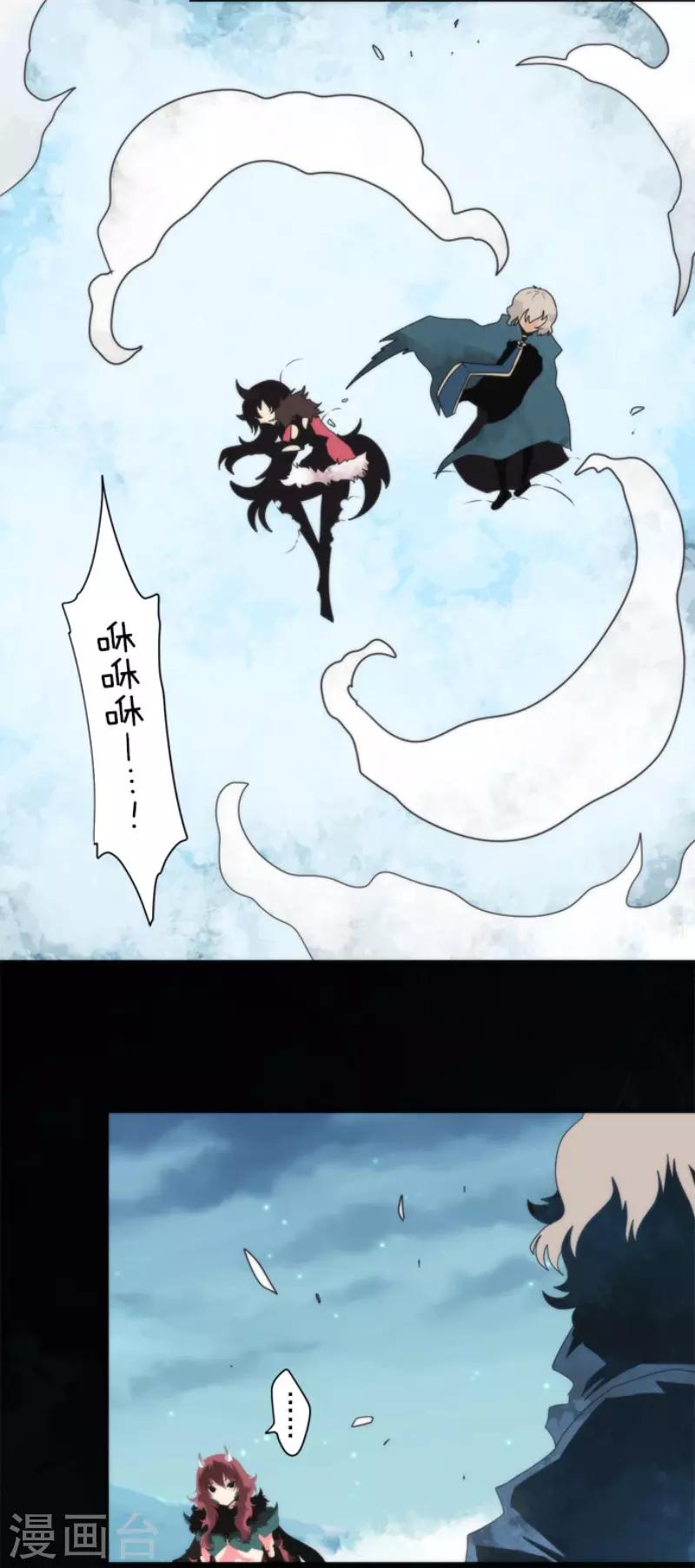 《负债魔王的游戏》第83话 诸神的黄昏 第12页