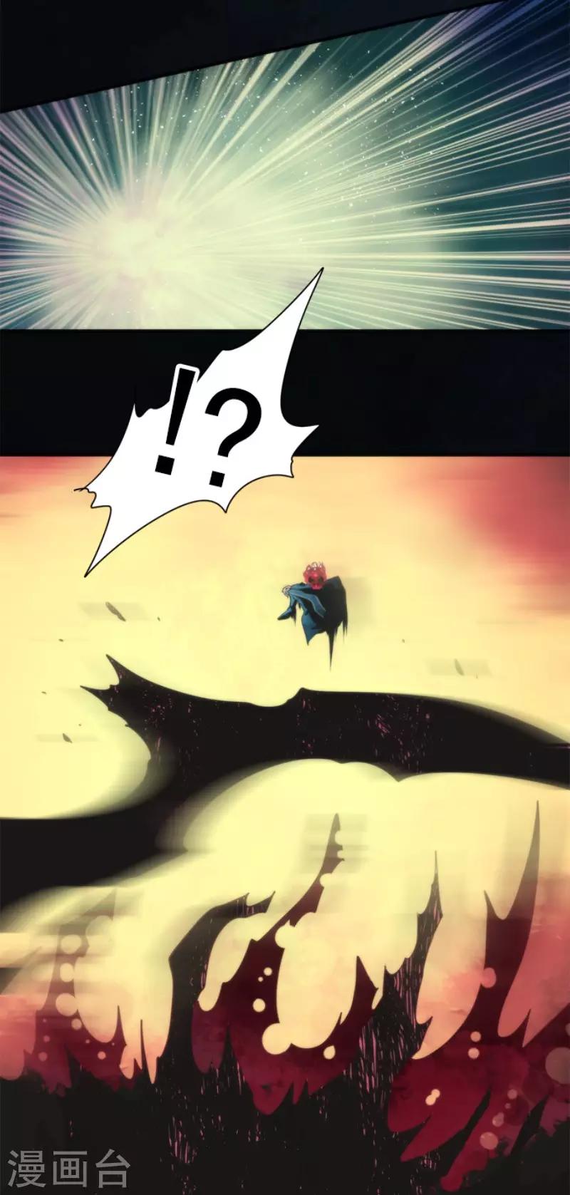 《负债魔王的游戏》第83话 诸神的黄昏 第4页