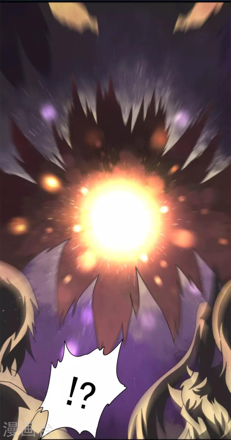 《负债魔王的游戏》第81话 失控 第10页