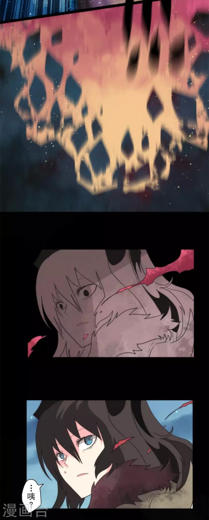 《负债魔王的游戏》第81话 失控 第12页