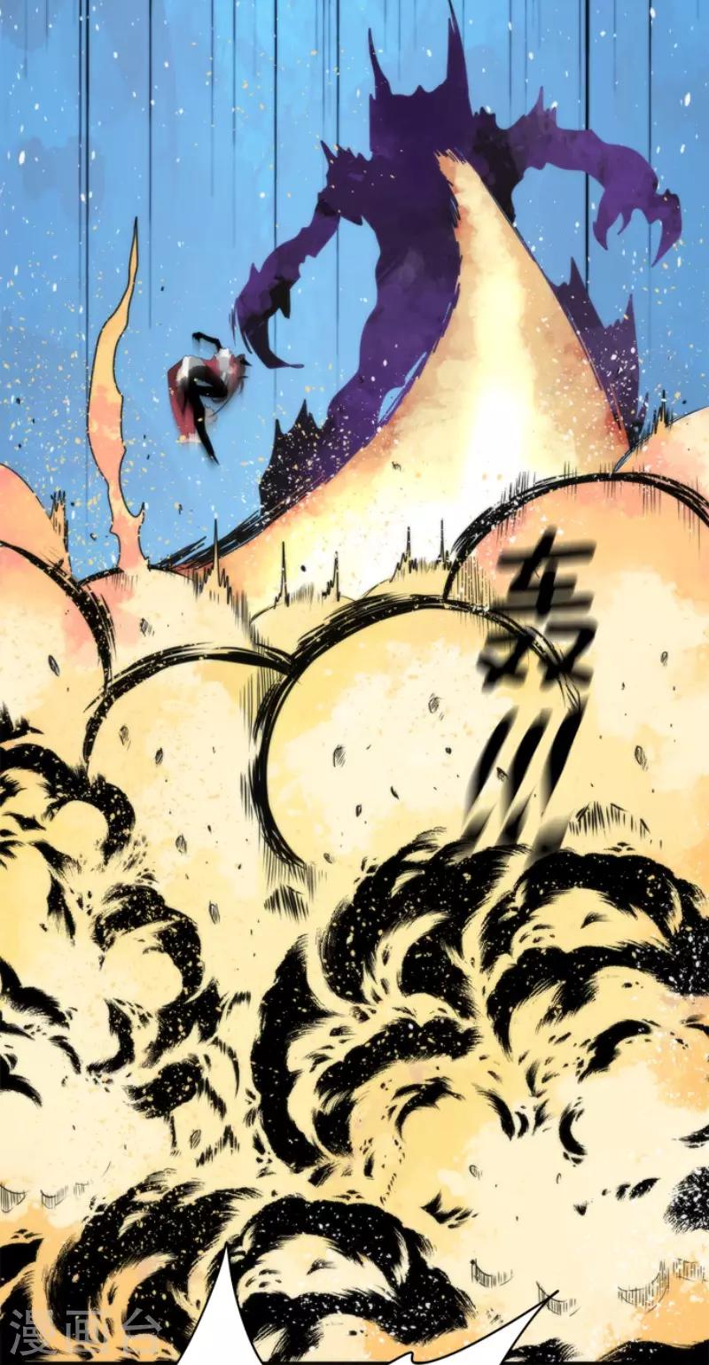 《负债魔王的游戏》第81话 失控 第18页
