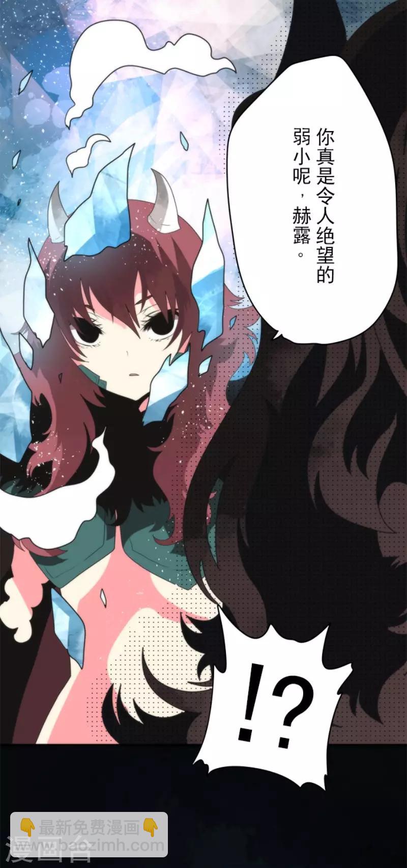 《负债魔王的游戏》第81话 失控 第27页