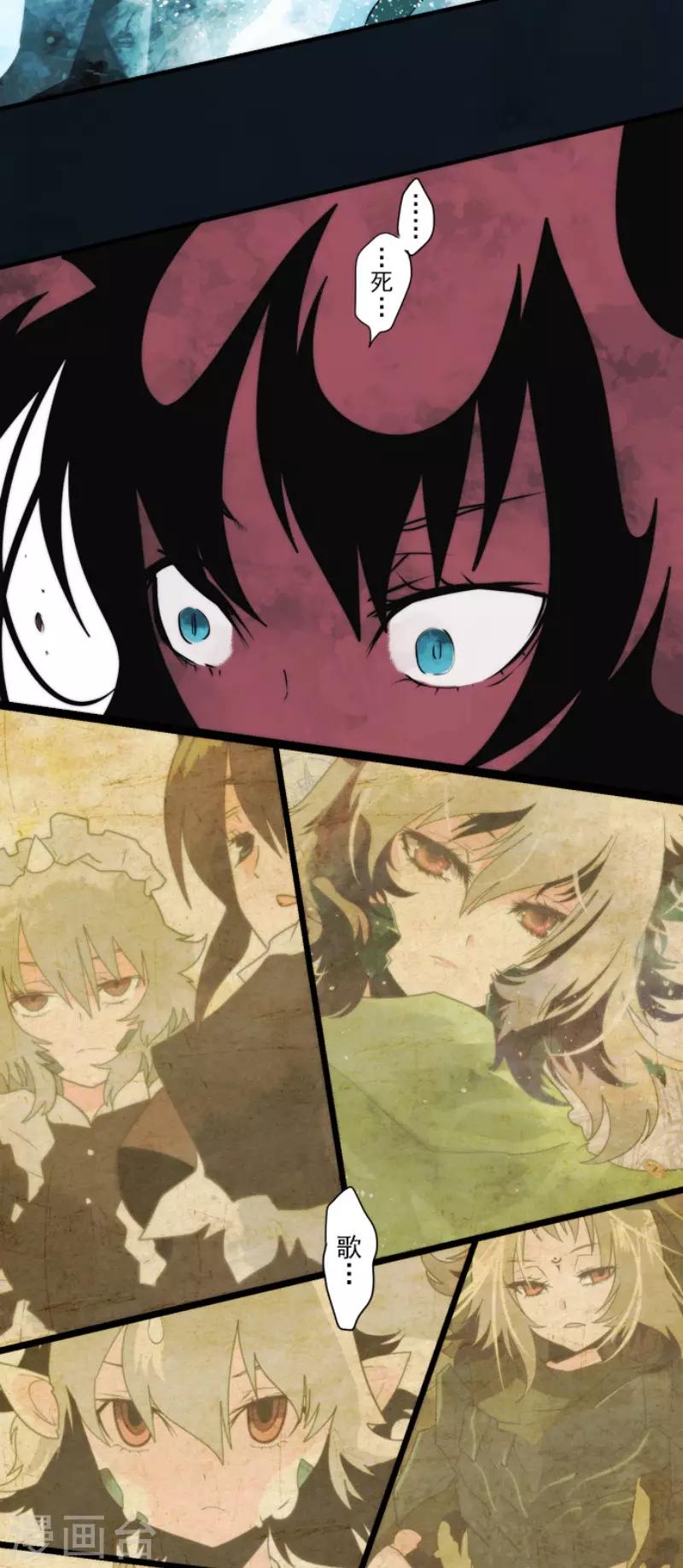 《负债魔王的游戏》第81话 失控 第31页