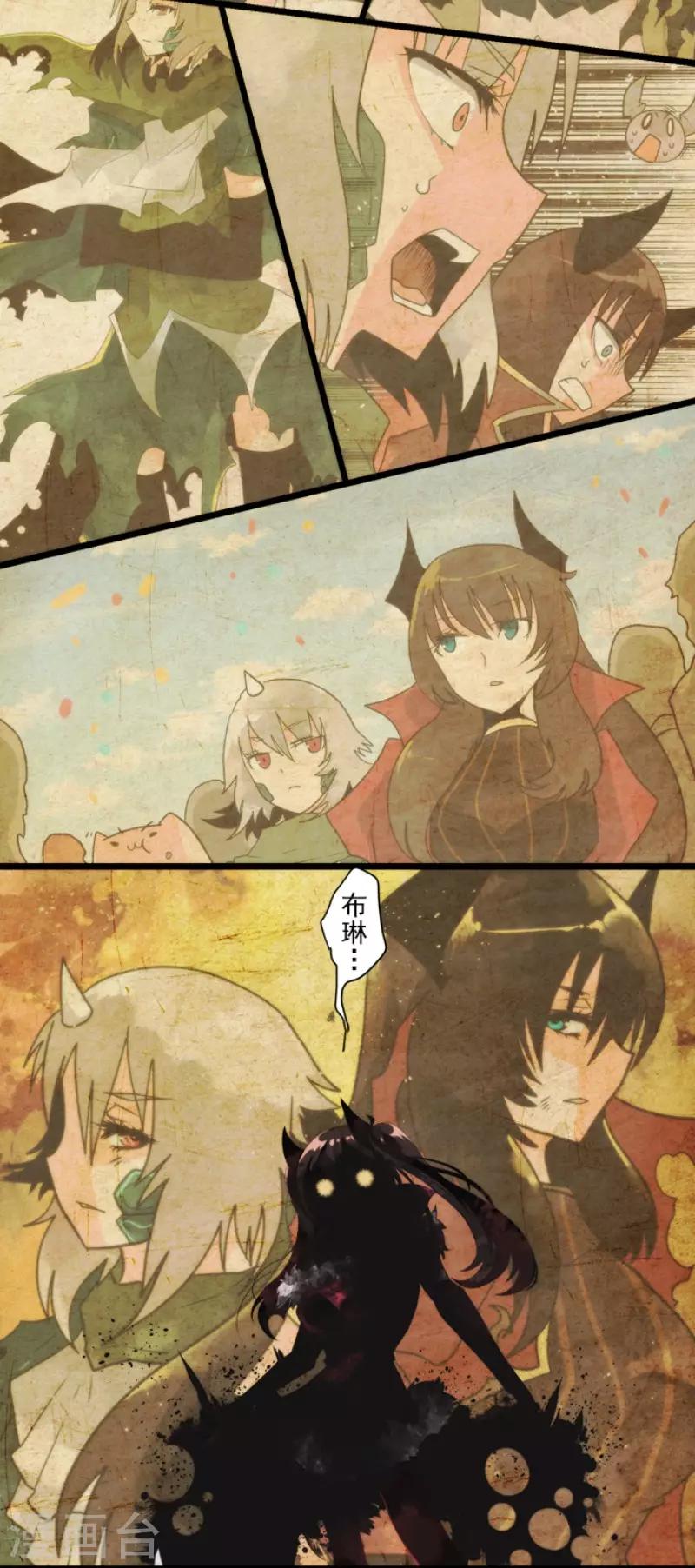 《负债魔王的游戏》第81话 失控 第32页