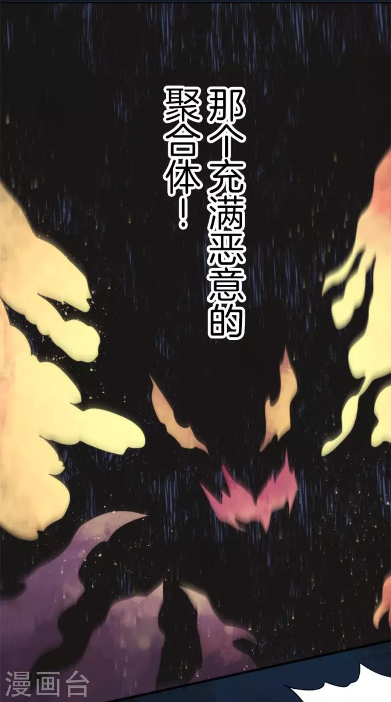 《负债魔王的游戏》第81话 失控 第8页