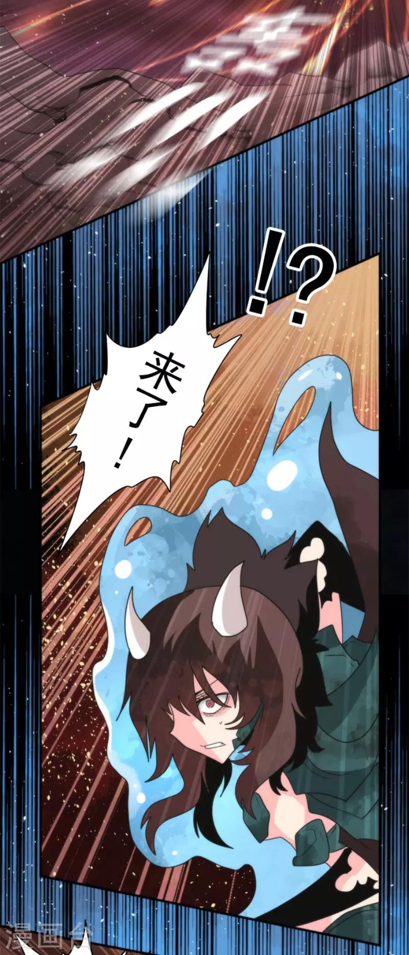 《负债魔王的游戏》第84话 第三次的世界 第12页