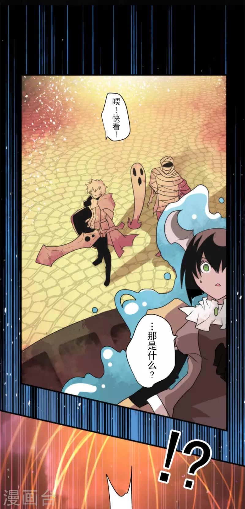 《负债魔王的游戏》第84话 第三次的世界 第14页