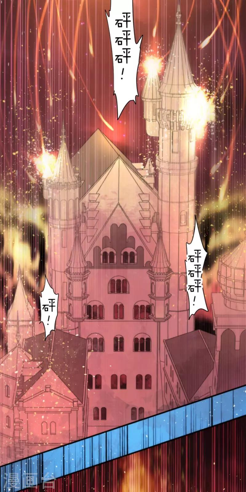 《负债魔王的游戏》第84话 第三次的世界 第15页