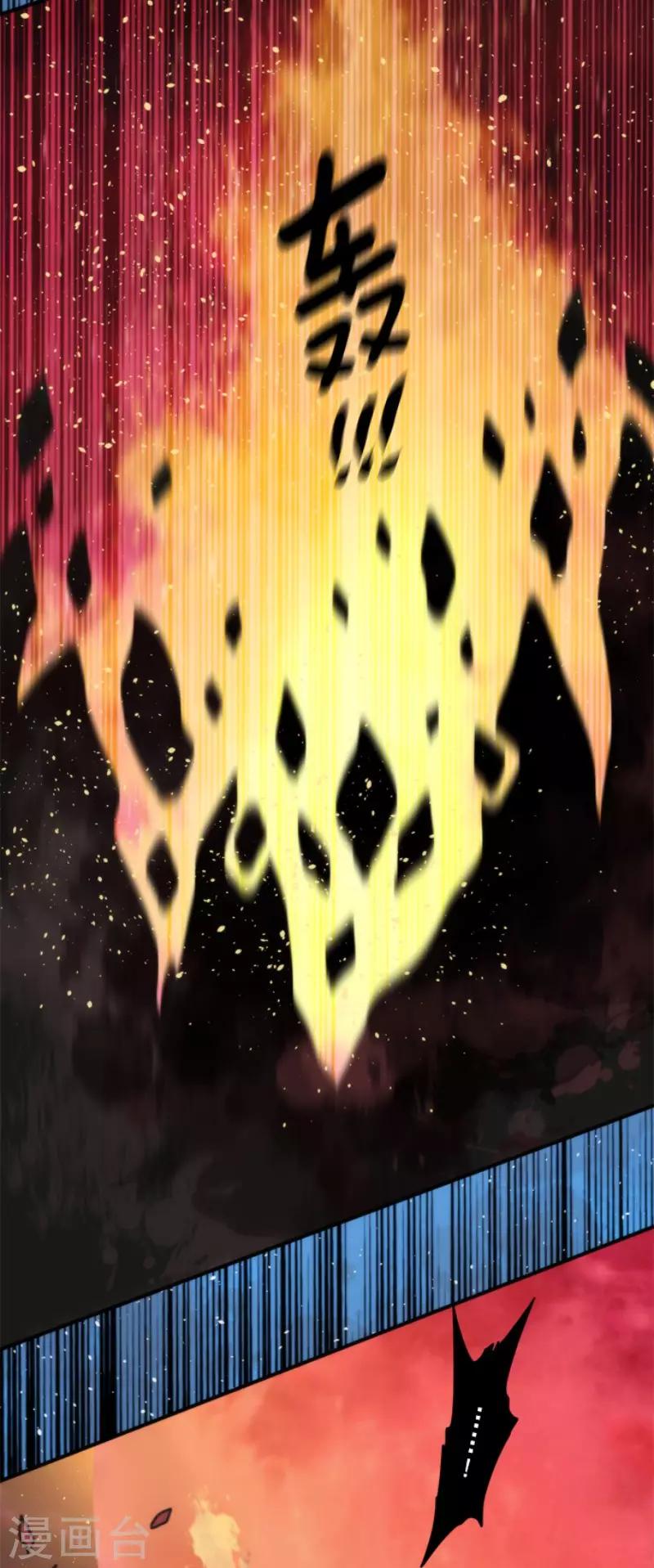 《负债魔王的游戏》第84话 第三次的世界 第16页