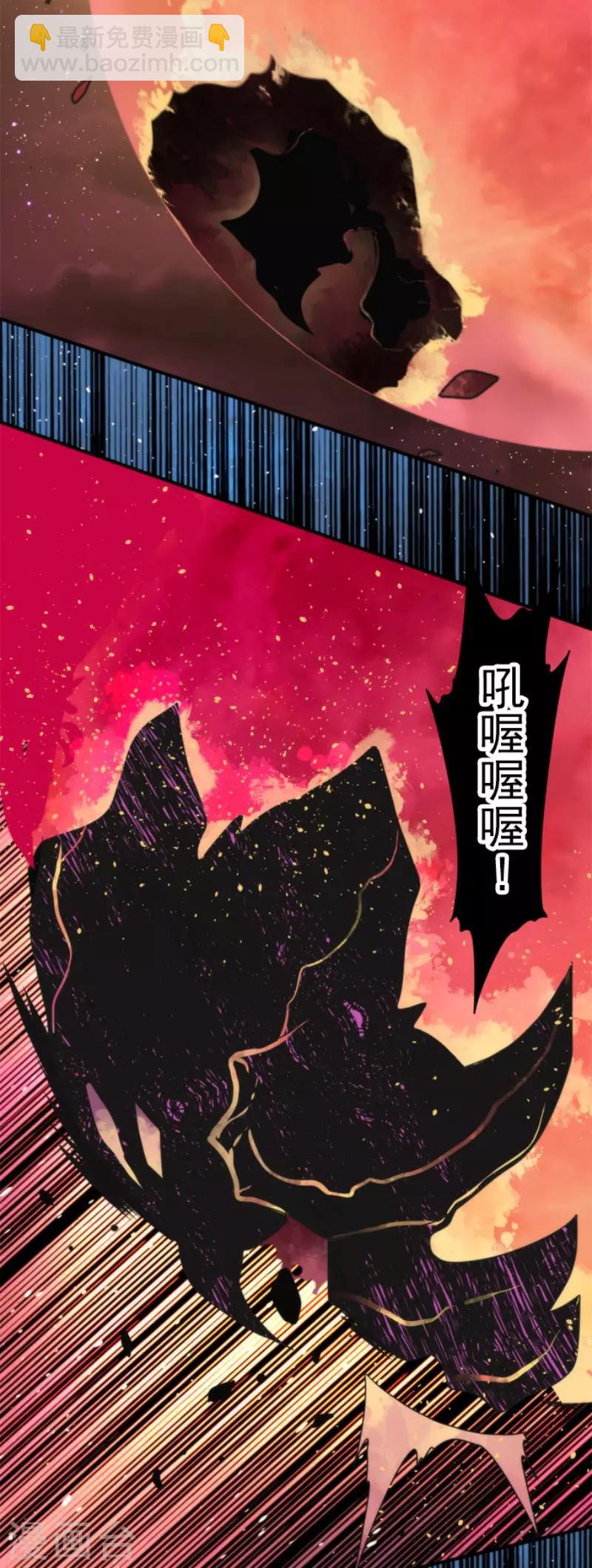 《负债魔王的游戏》第84话 第三次的世界 第17页