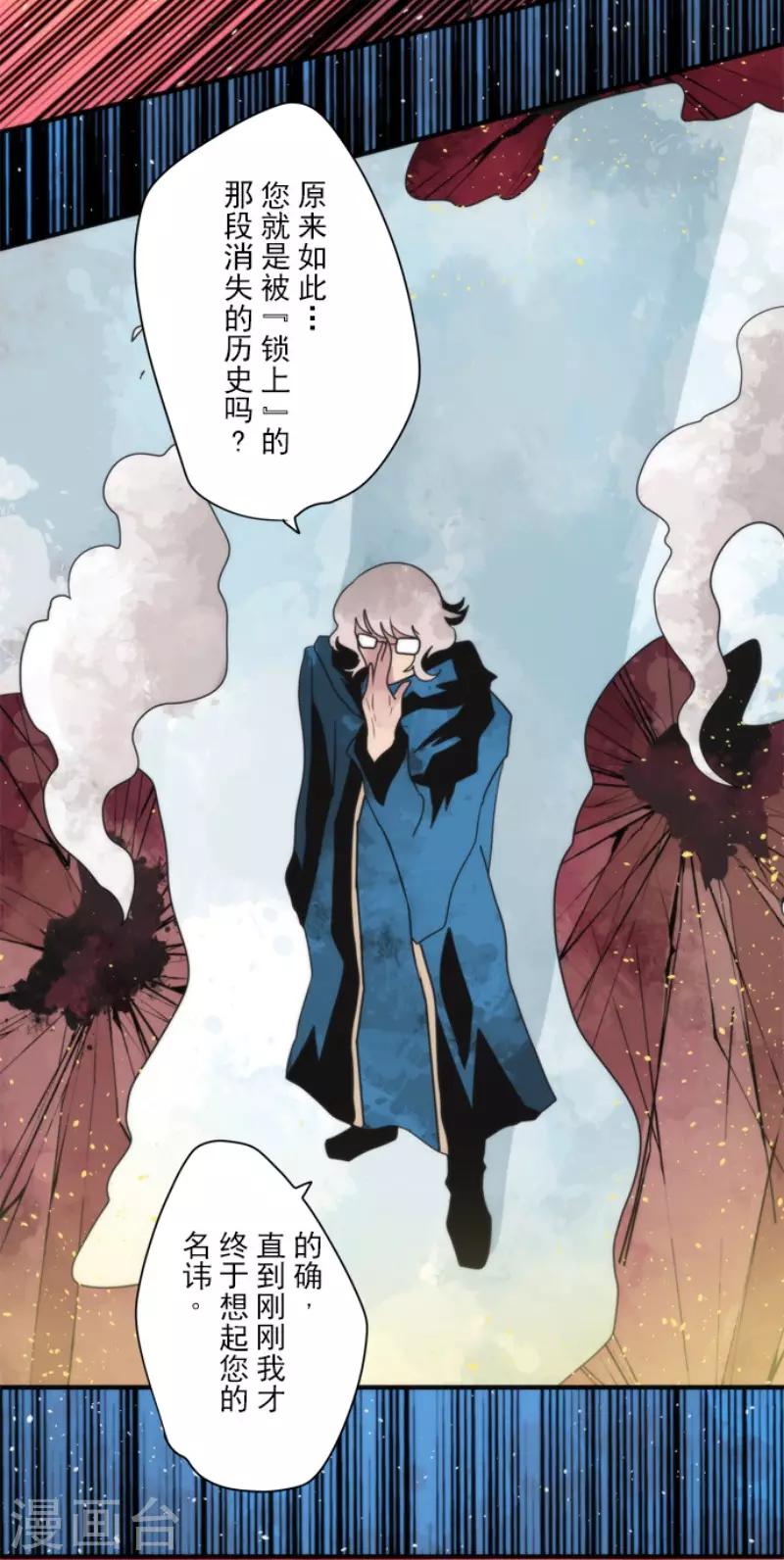 《负债魔王的游戏》第84话 第三次的世界 第18页