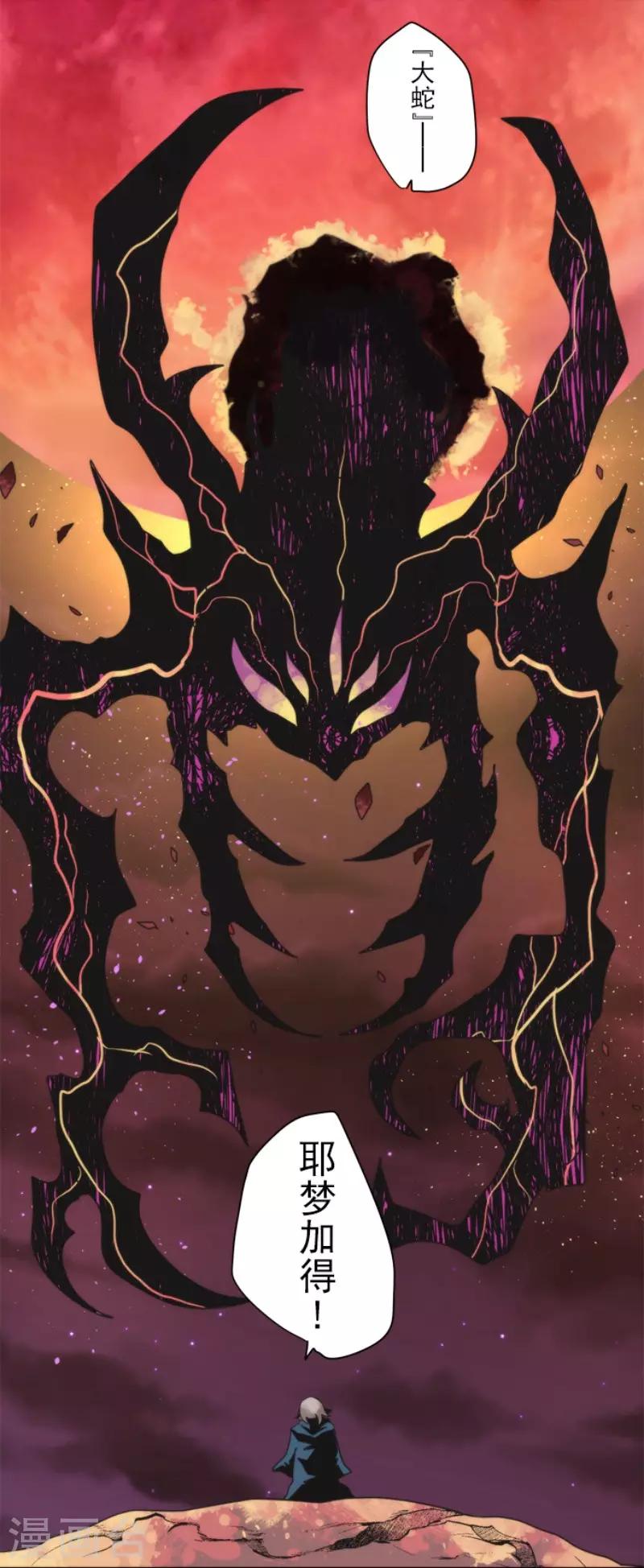 《负债魔王的游戏》第84话 第三次的世界 第19页
