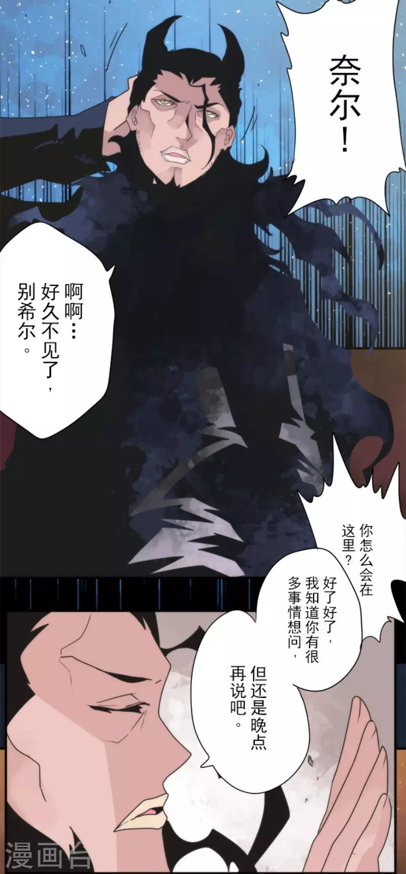 《负债魔王的游戏》第84话 第三次的世界 第2页