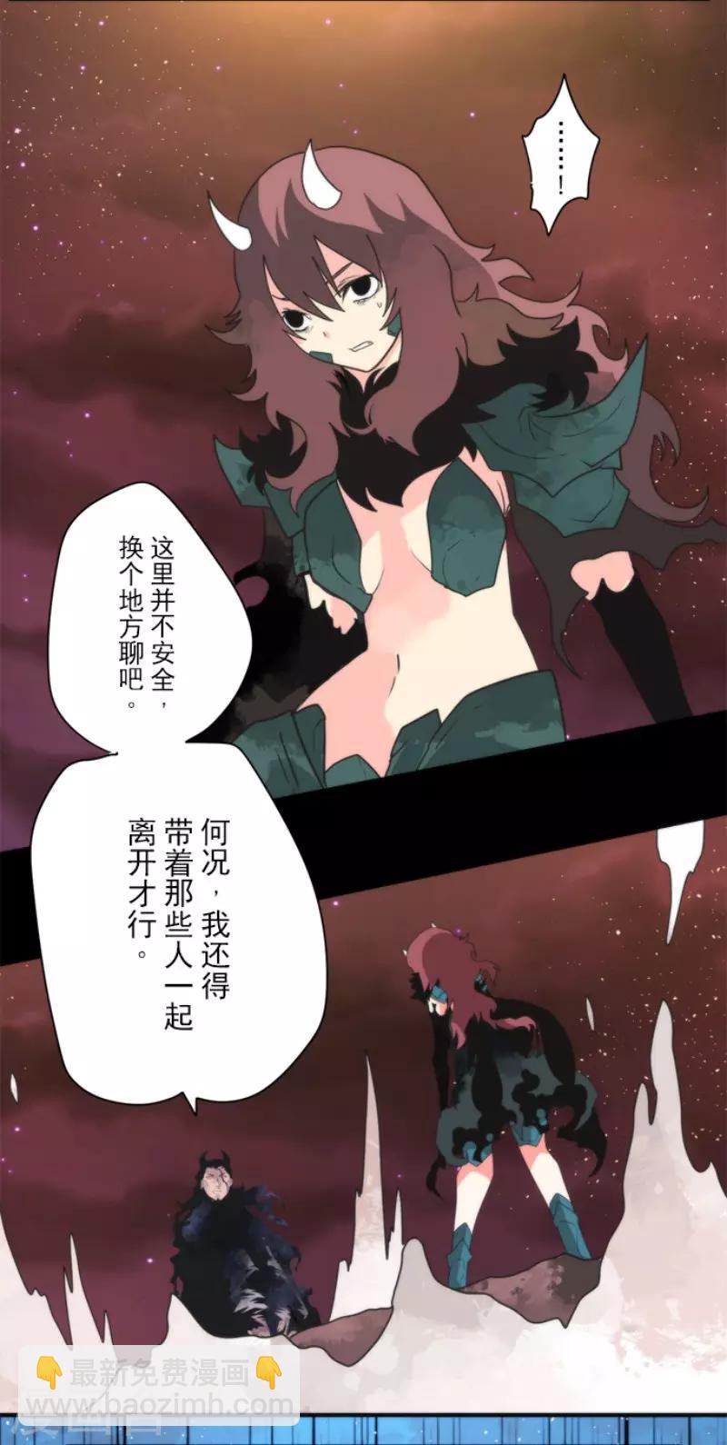 《负债魔王的游戏》第84话 第三次的世界 第3页