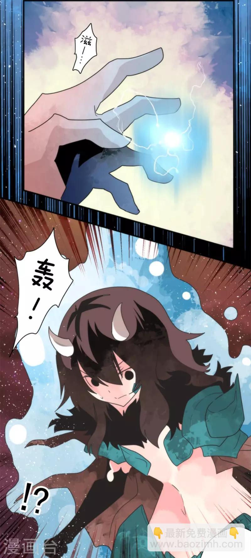 《负债魔王的游戏》第84话 第三次的世界 第4页
