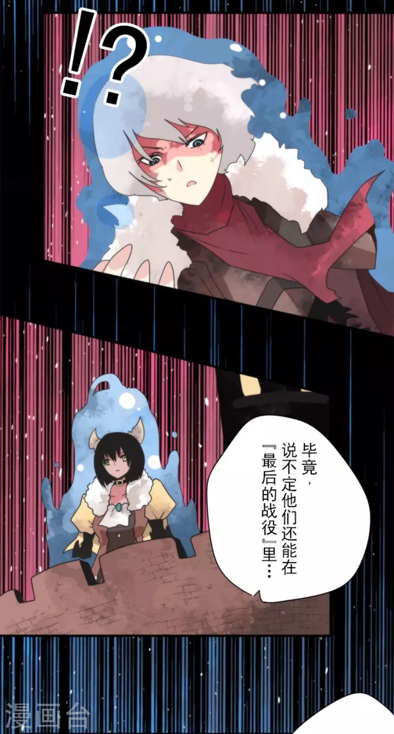 《负债魔王的游戏》第84话 第三次的世界 第6页