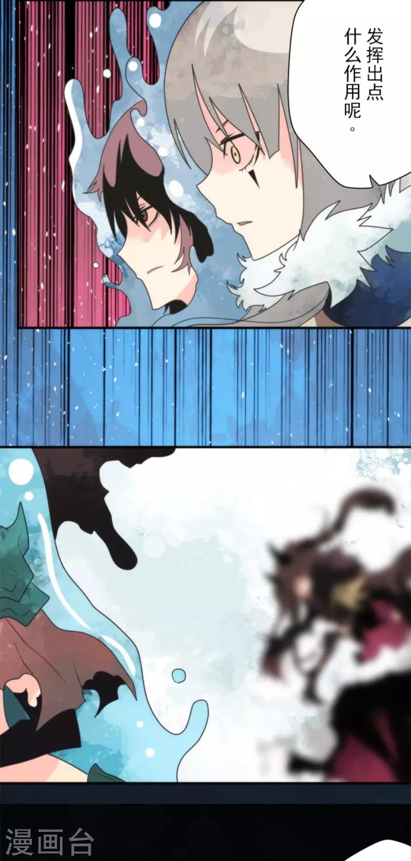《负债魔王的游戏》第84话 第三次的世界 第7页