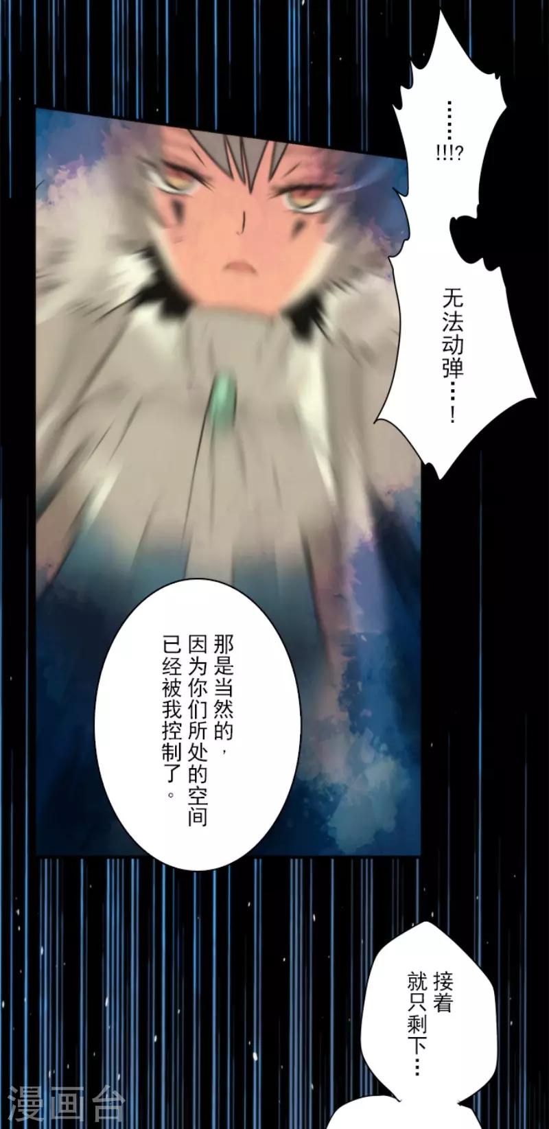 《负债魔王的游戏》第82话 一切终结？ 第13页