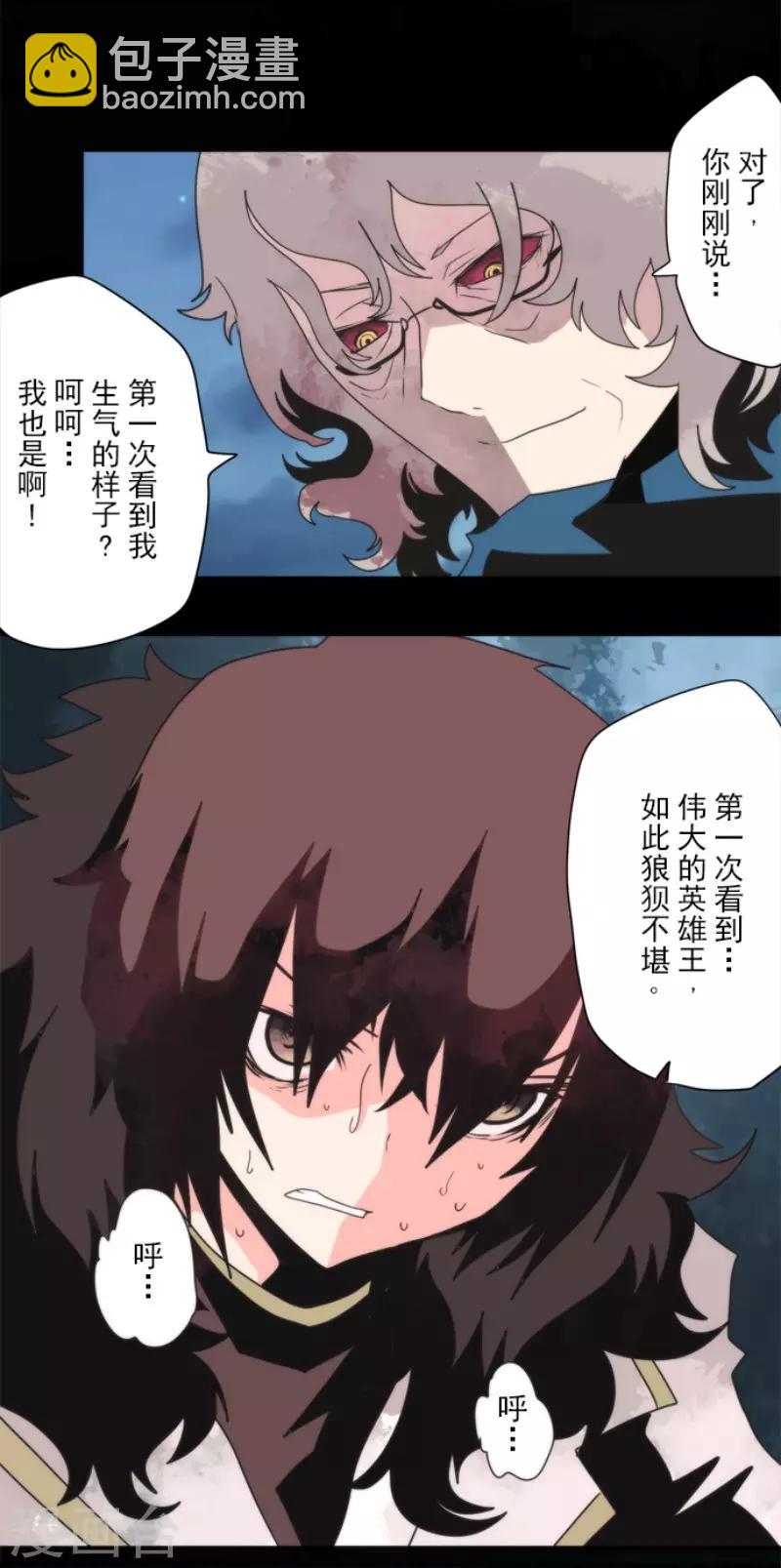 《负债魔王的游戏》第82话 一切终结？ 第19页