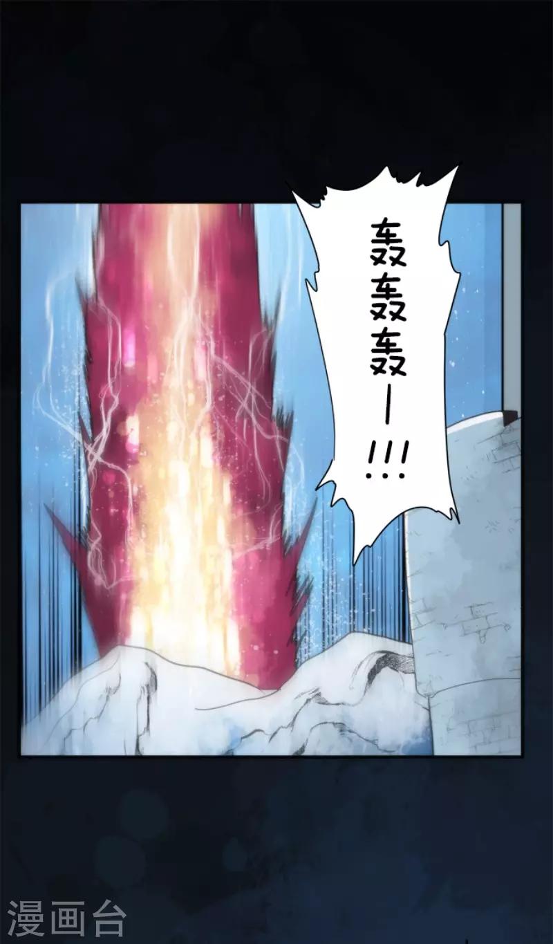 《负债魔王的游戏》第82话 一切终结？ 第1页