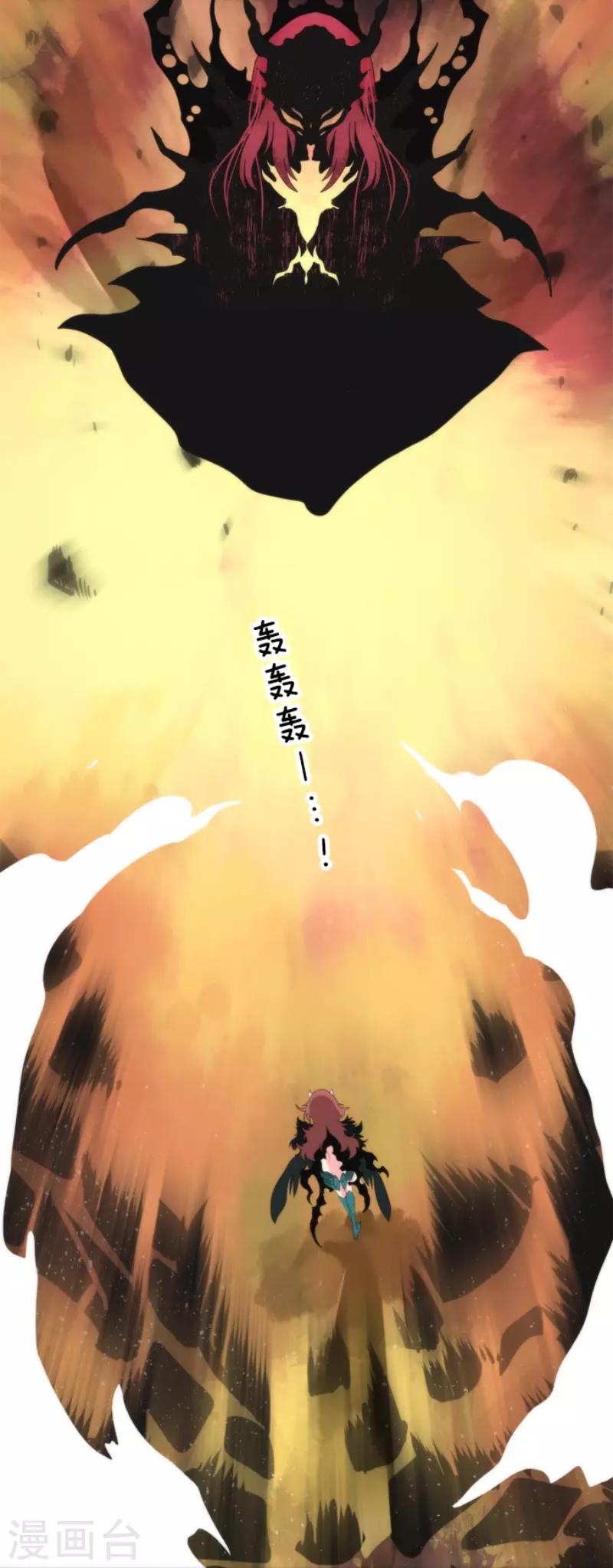 《负债魔王的游戏》第82话 一切终结？ 第22页
