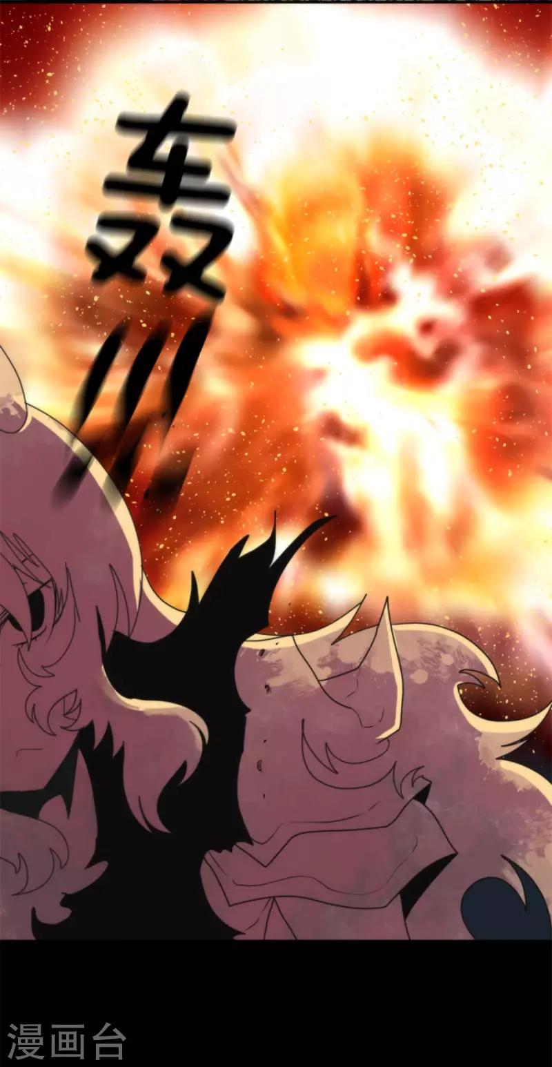 《负债魔王的游戏》第82话 一切终结？ 第25页