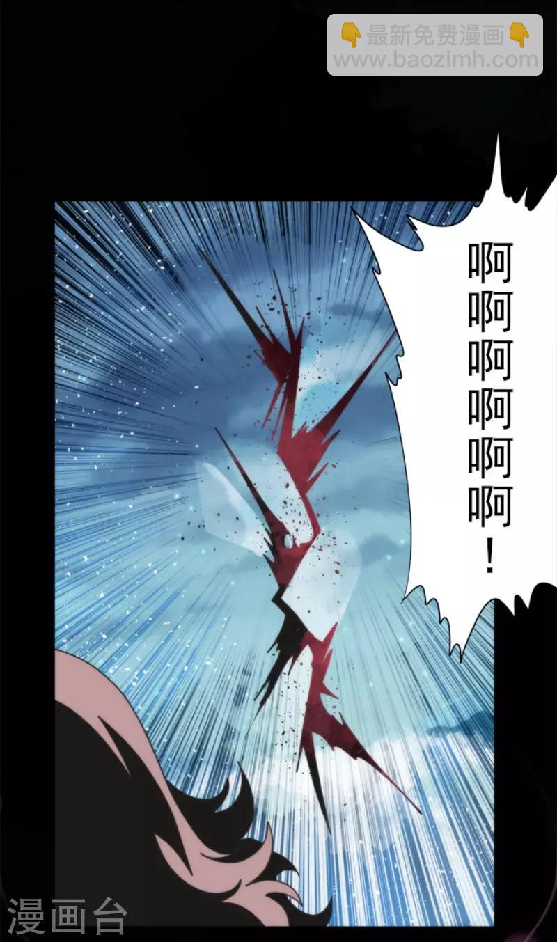《负债魔王的游戏》第82话 一切终结？ 第32页