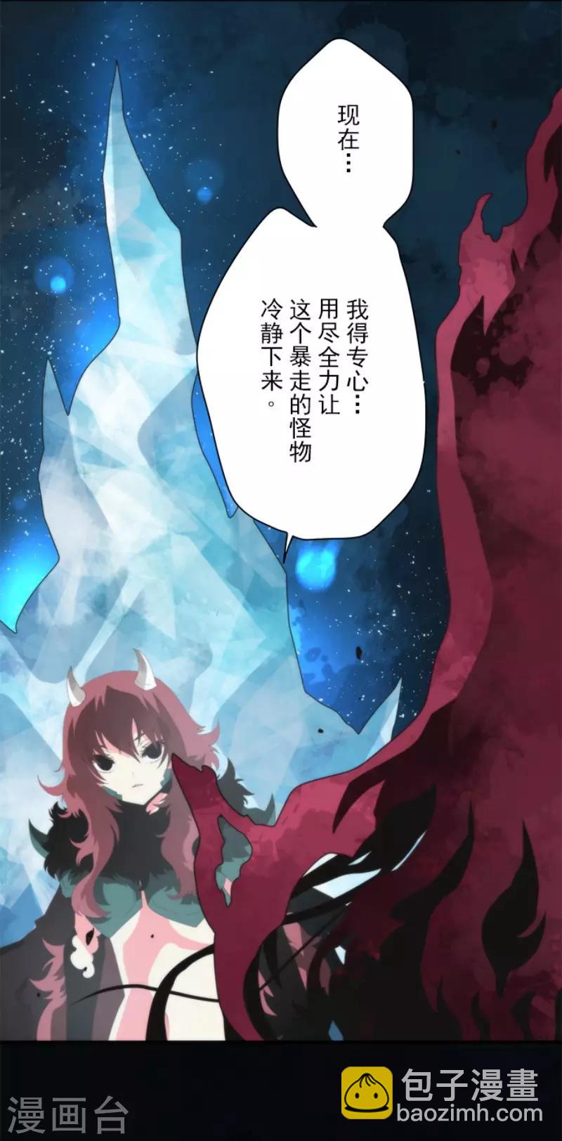 《负债魔王的游戏》第82话 一切终结？ 第6页
