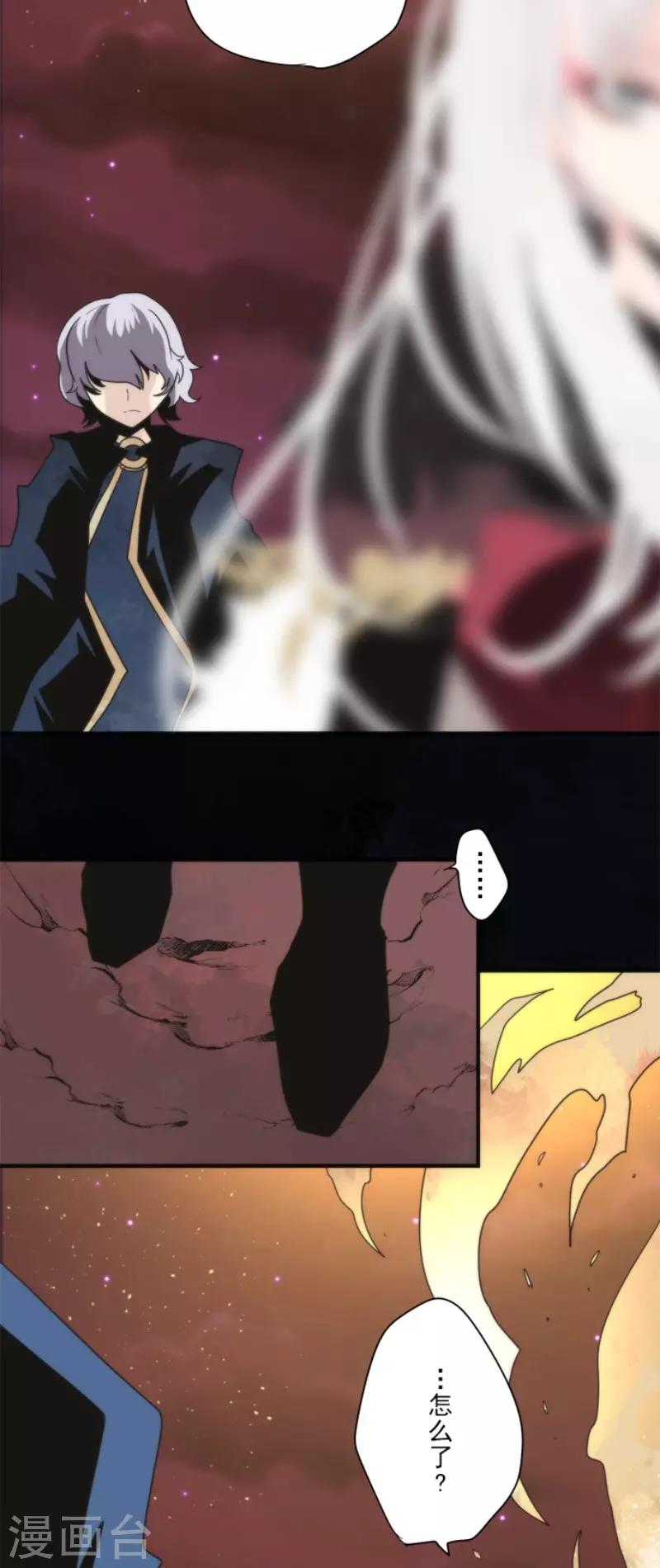 《负债魔王的游戏》第88话 邪神洛基 第11页