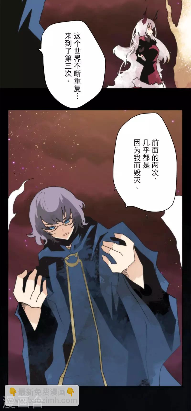 《负债魔王的游戏》第88话 邪神洛基 第12页