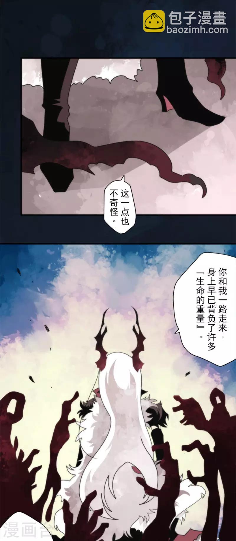 《负债魔王的游戏》第88话 邪神洛基 第15页