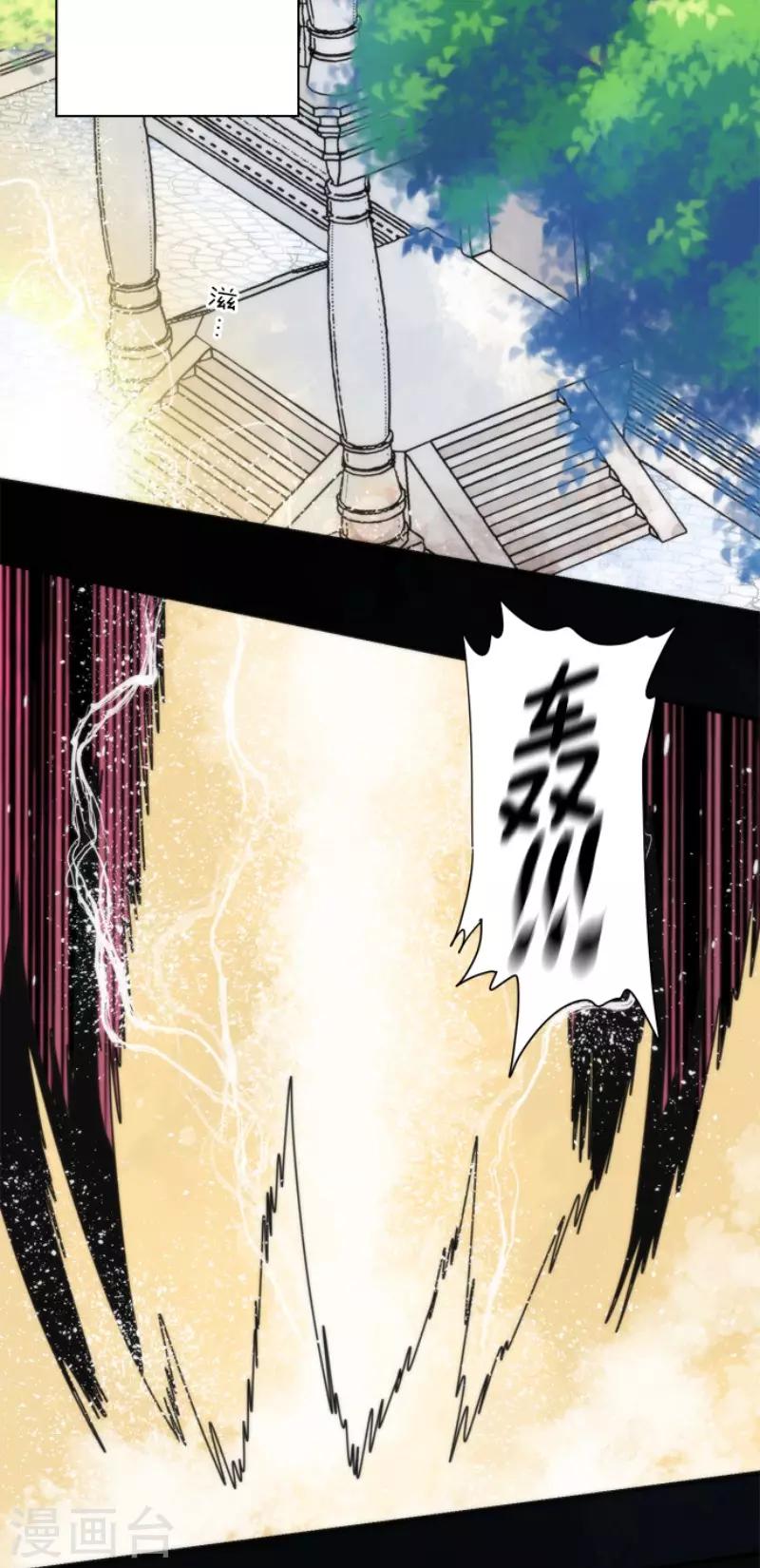 《负债魔王的游戏》第88话 邪神洛基 第19页