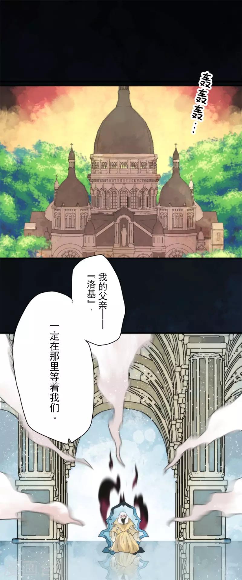 《负债魔王的游戏》第88话 邪神洛基 第1页