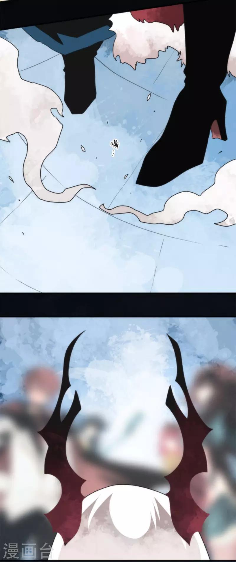 《负债魔王的游戏》第88话 邪神洛基 第20页