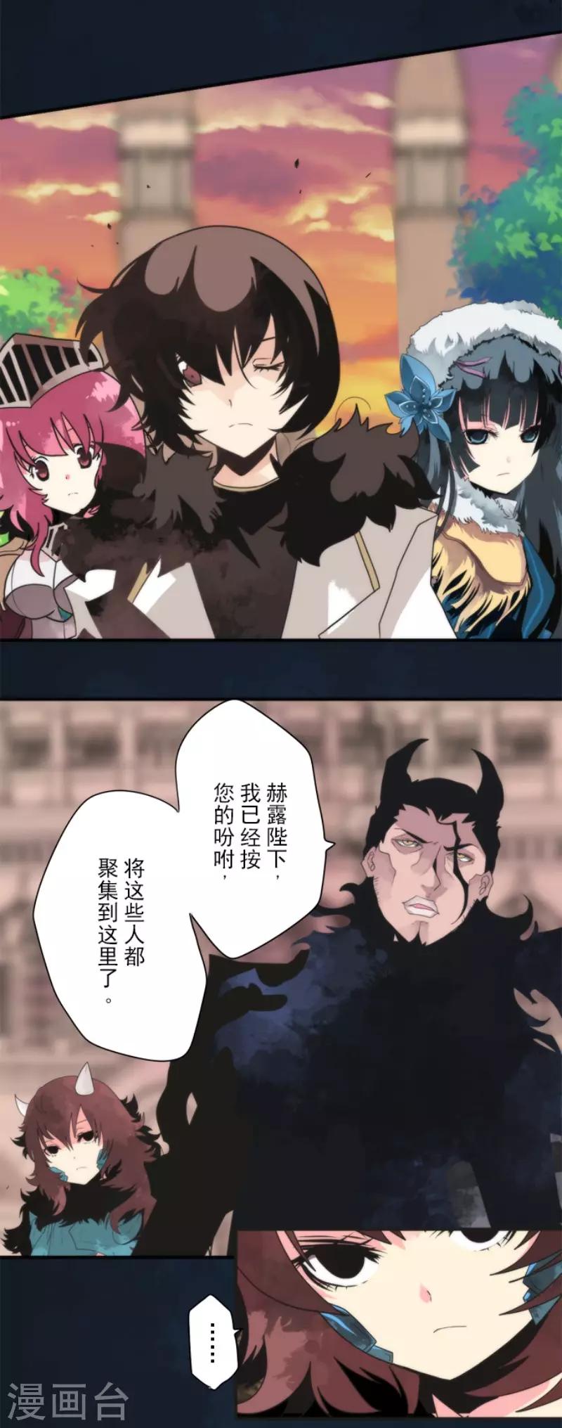 《负债魔王的游戏》第88话 邪神洛基 第22页
